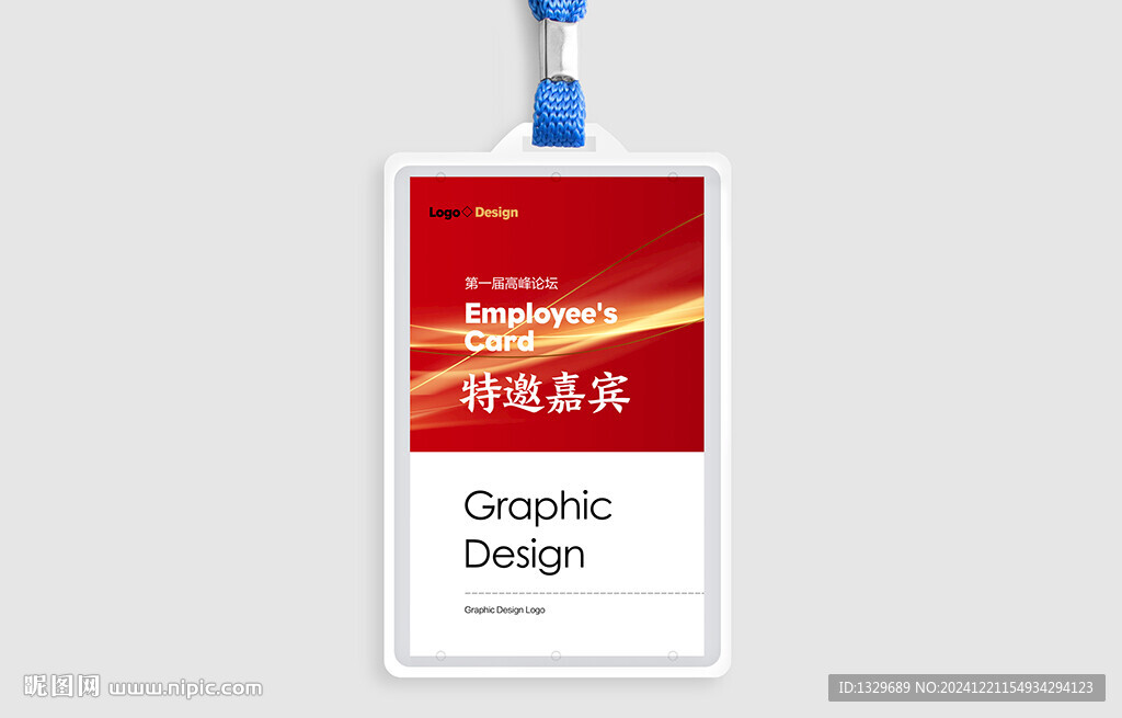 红色工作证