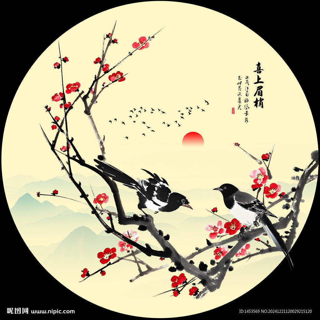 梅花