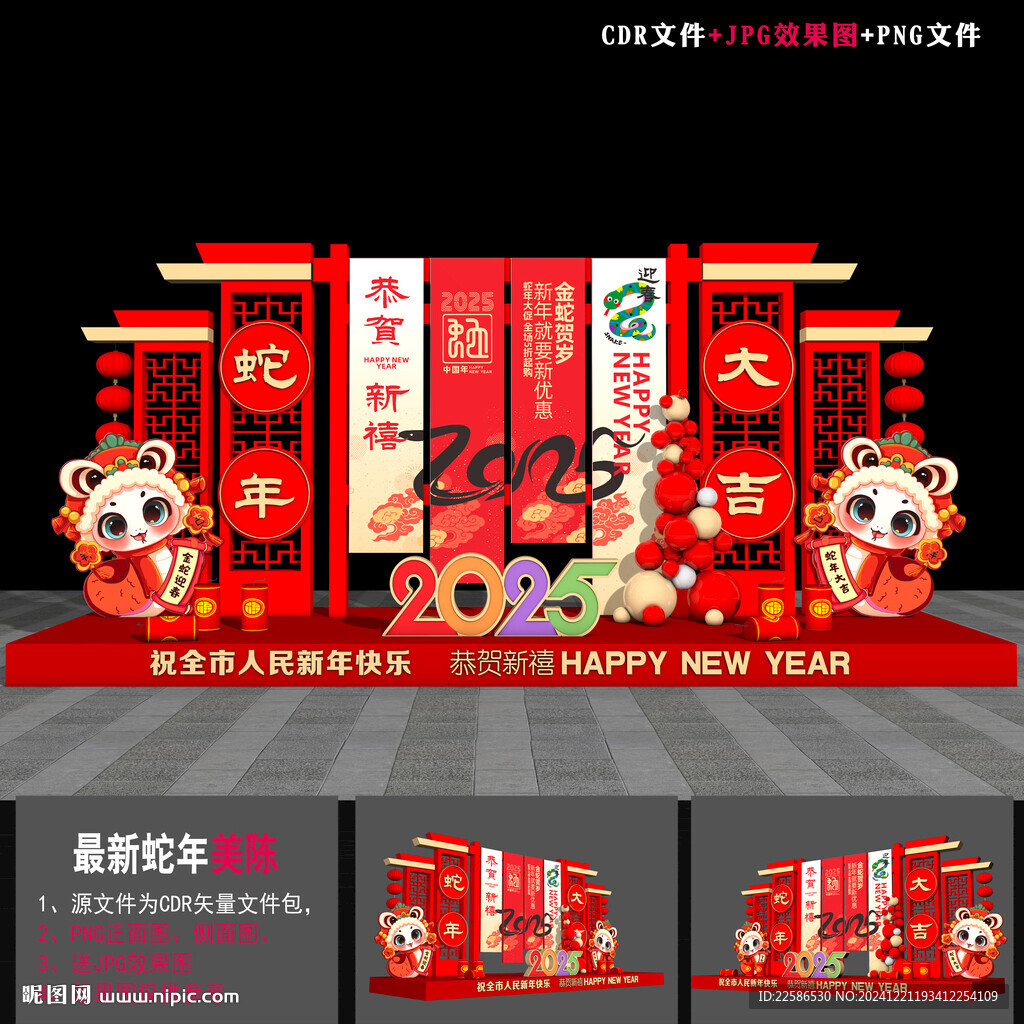 蛇年雕塑