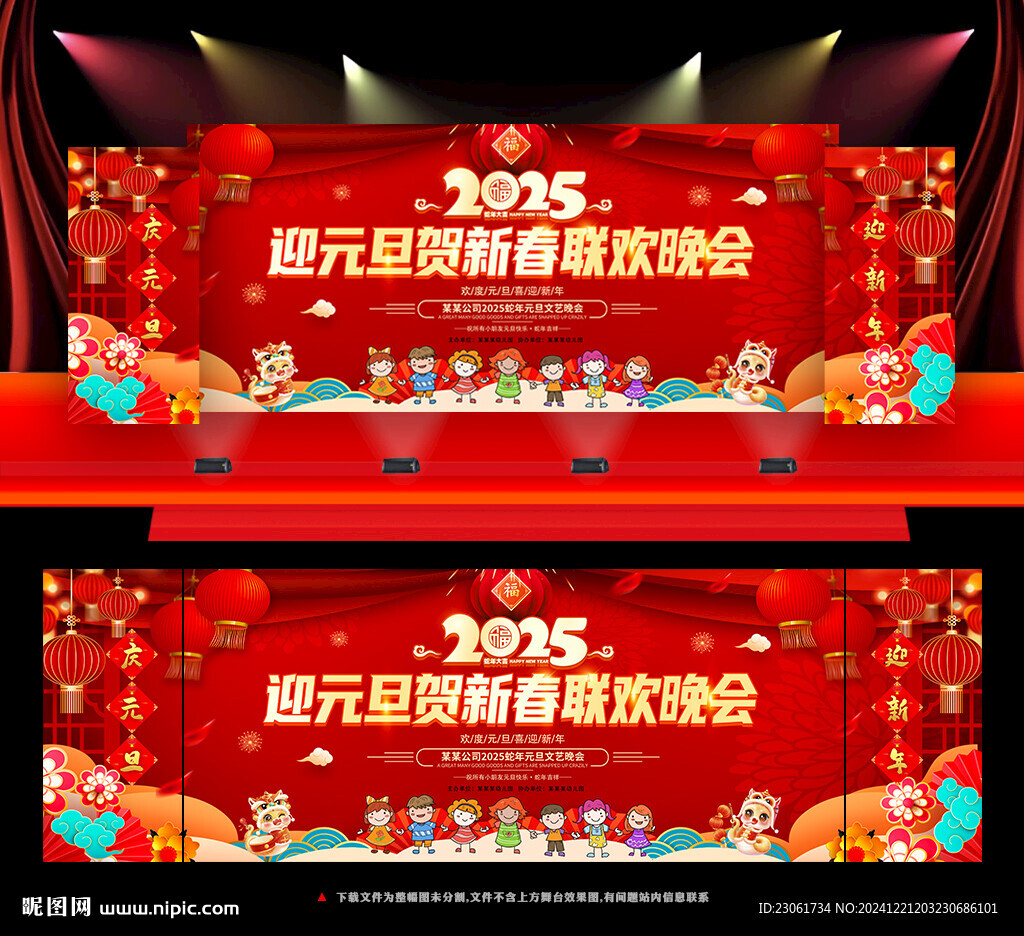 幼儿园元旦文艺汇演