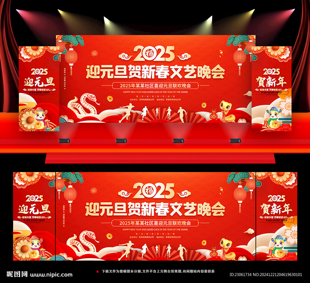 2025元旦