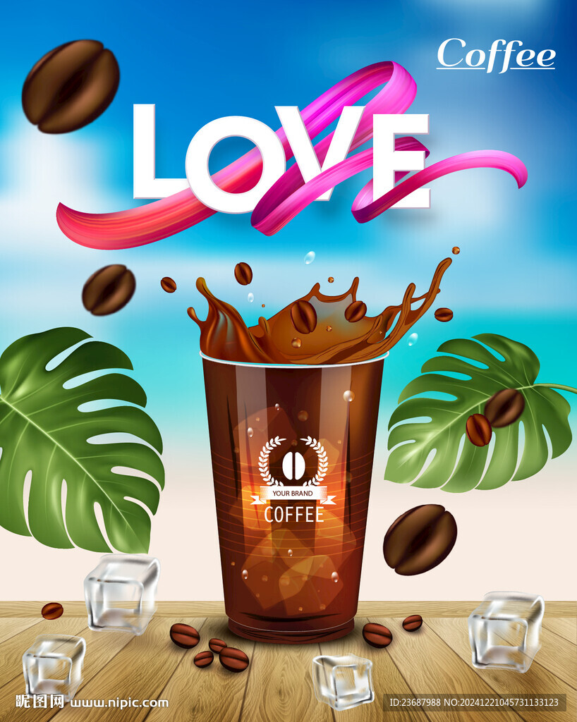夏季LOVE冰咖啡