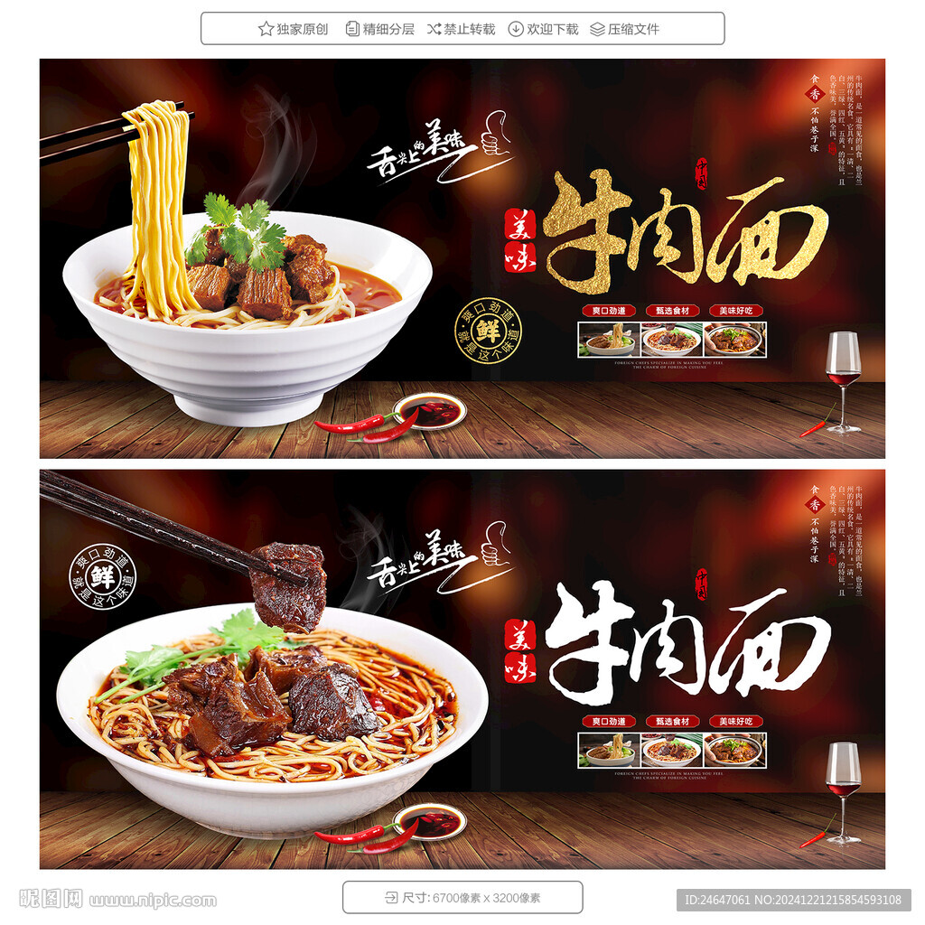 牛肉面