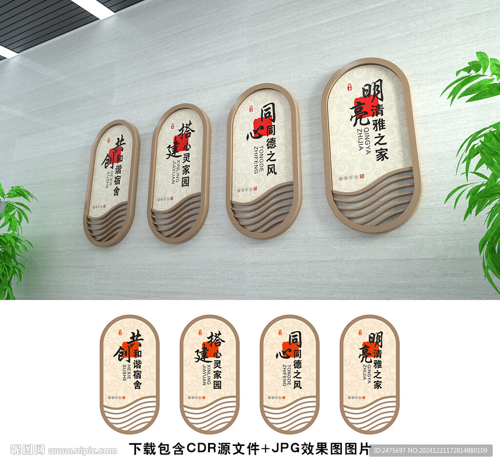 宿舍文化
