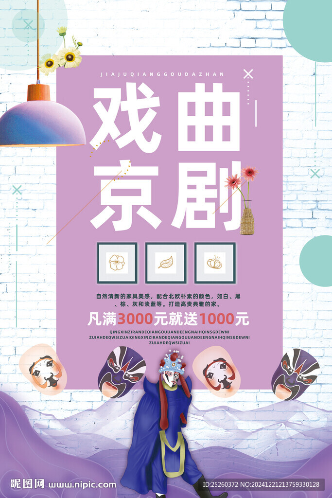 戏曲