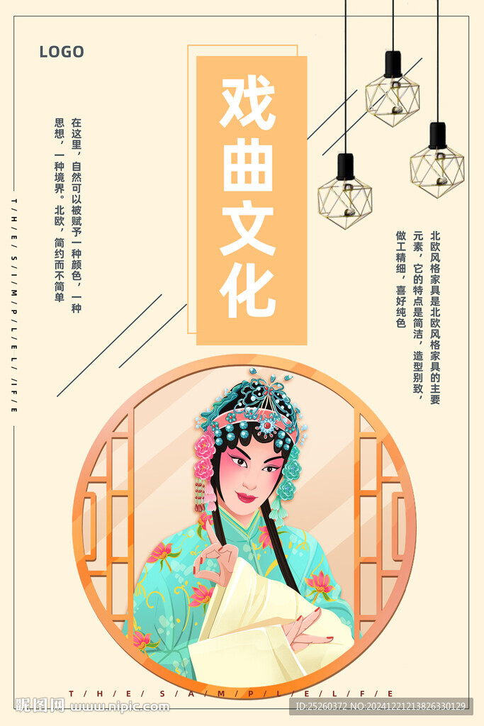 戏曲