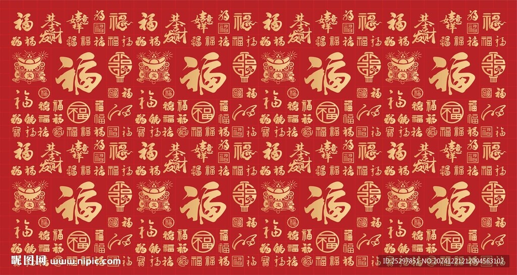 福字展板