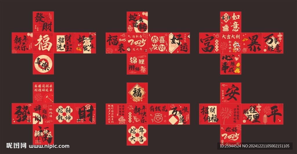 新年箱堆
