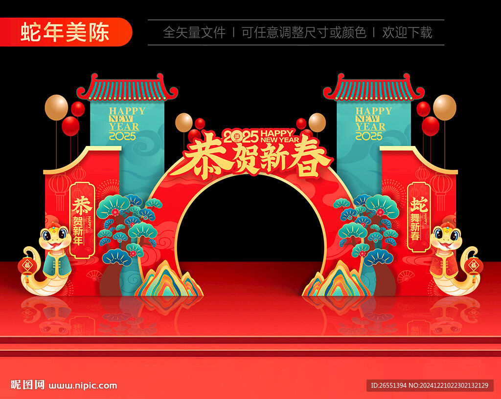2025蛇年拱门美陈