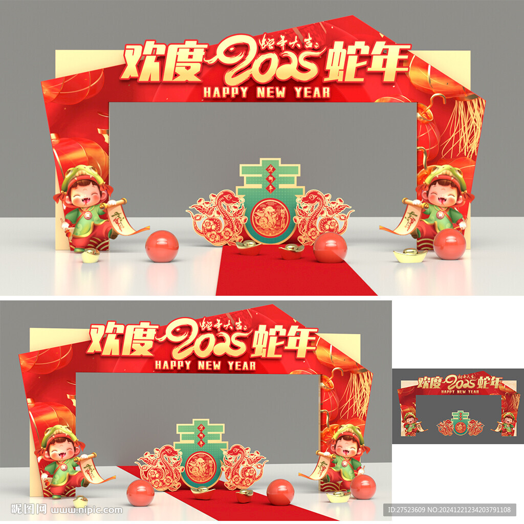 新年拱门