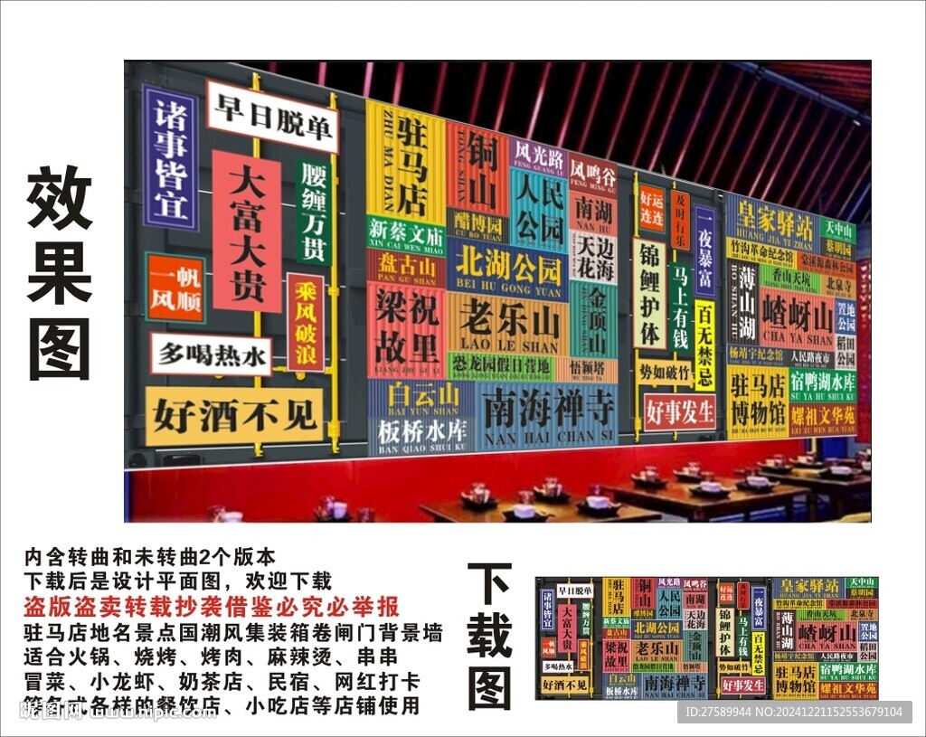 驻马店地名景点名集装箱背景墙