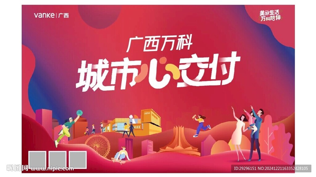 交付