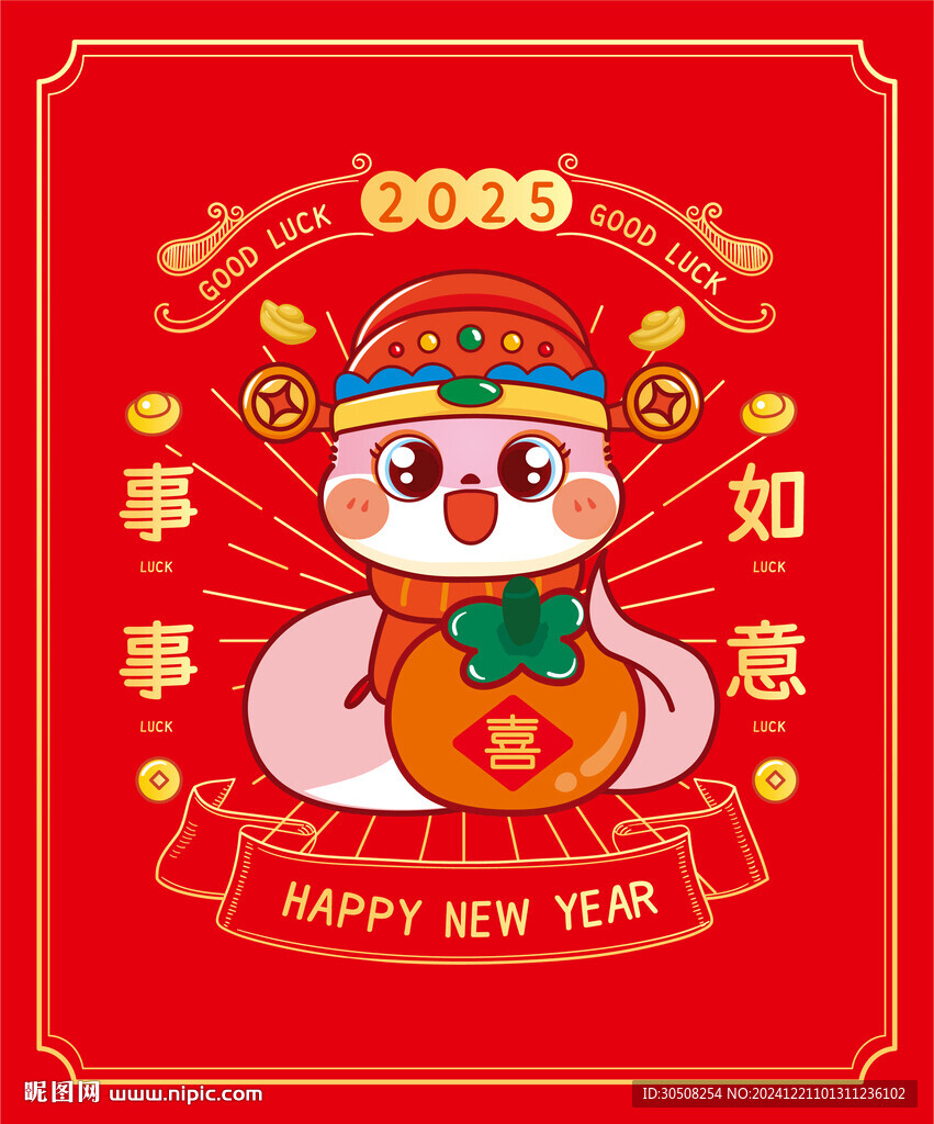 蛇宝宝窗花卡通抱枕事事如意