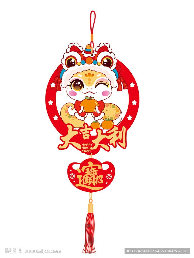蛇挂件大吉大利卡通插画