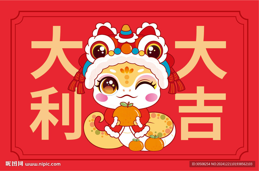 快乐蛇地垫鼠标垫大吉大利