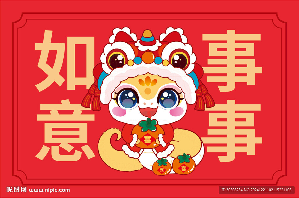 快乐蛇地垫鼠标垫事事如意