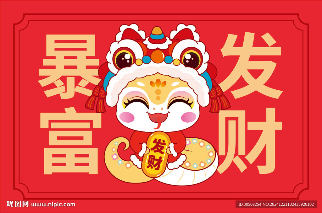 快乐蛇地垫鼠标垫暴富發财