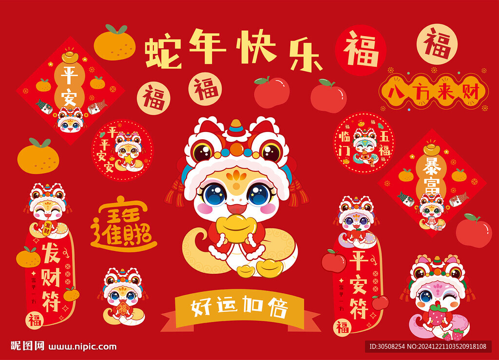蛇宝宝贴纸好运加倍卡通插画