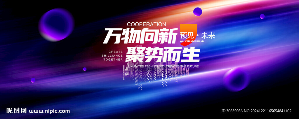 蓝色科技