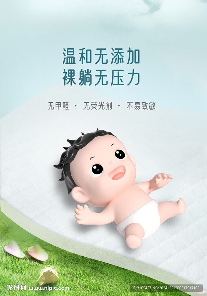 电商主图