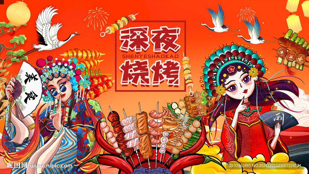 国潮烧烤撸串灯箱
