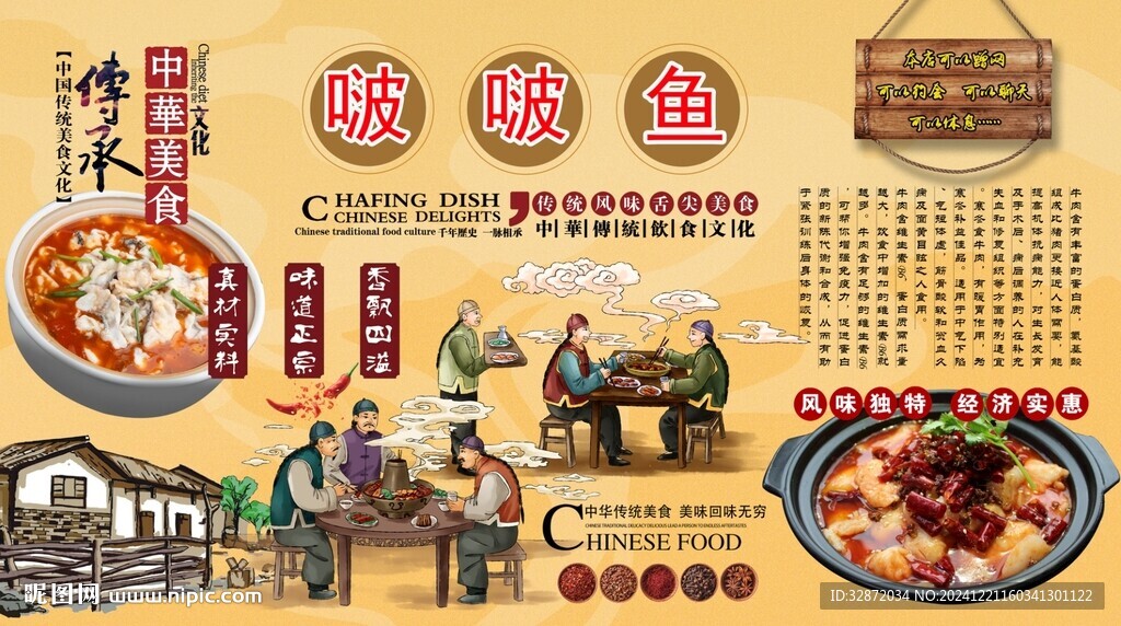 啵啵鱼背景墙