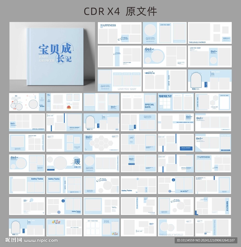 儿童相册