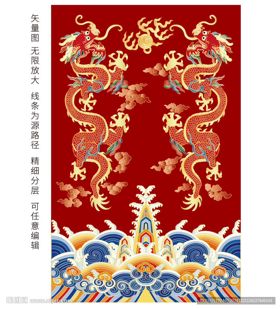 龙纹双龙戏珠彩龙海水江崖升龙