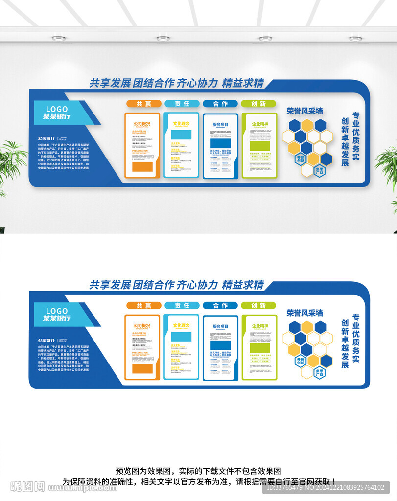银行文化墙