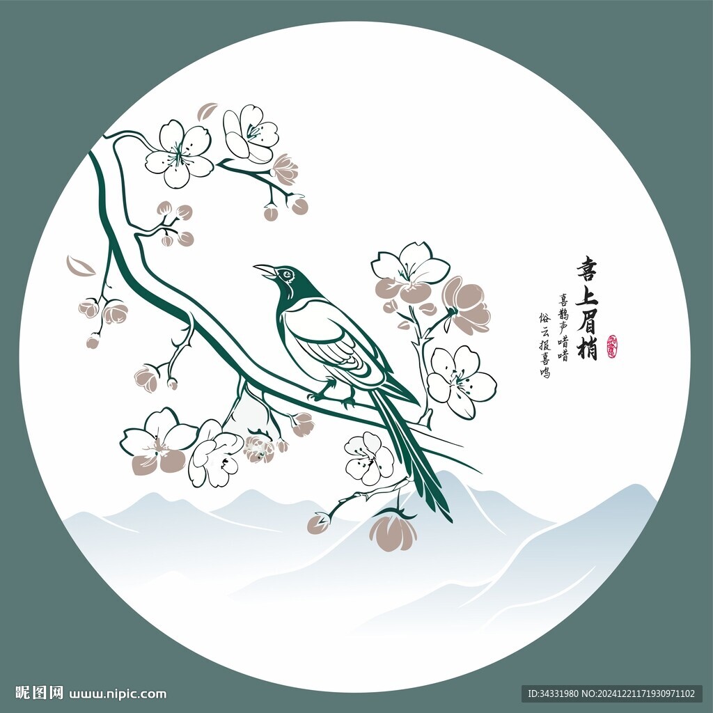 喜上眉梢