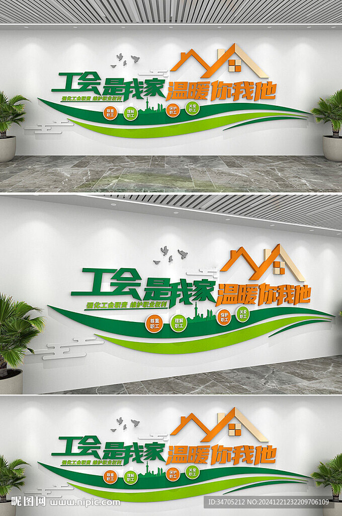 教工之家文化