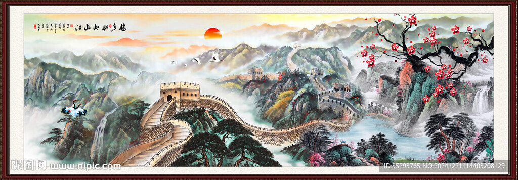 长城国画