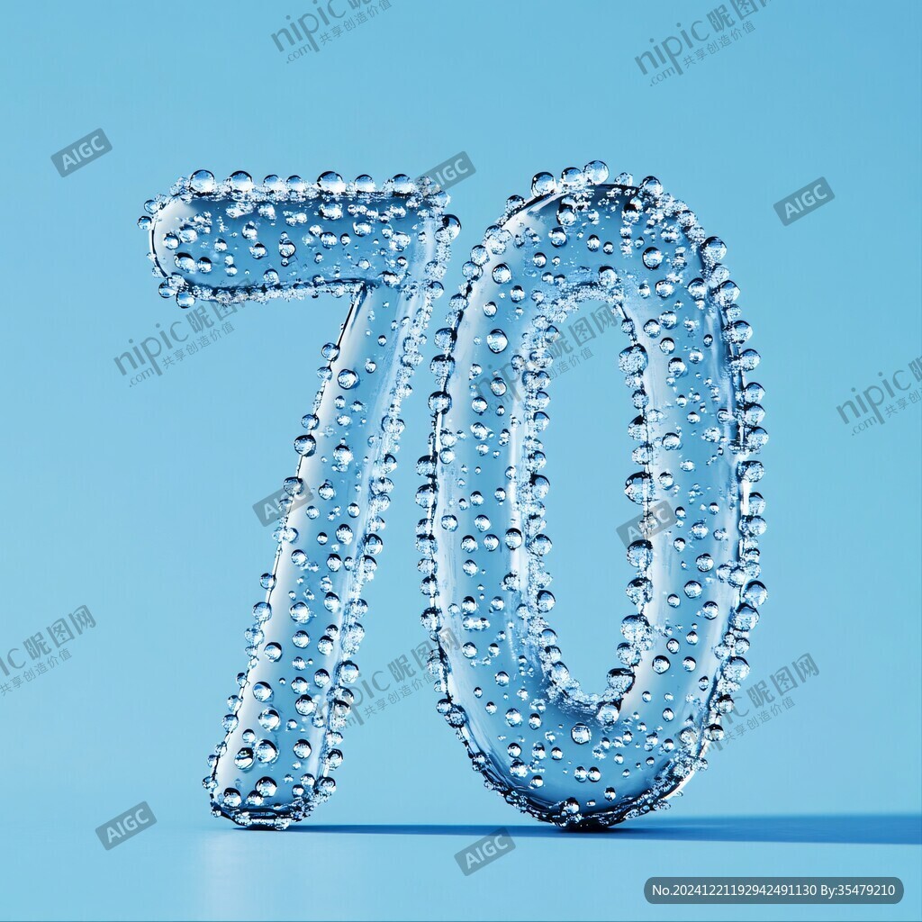 10个数字