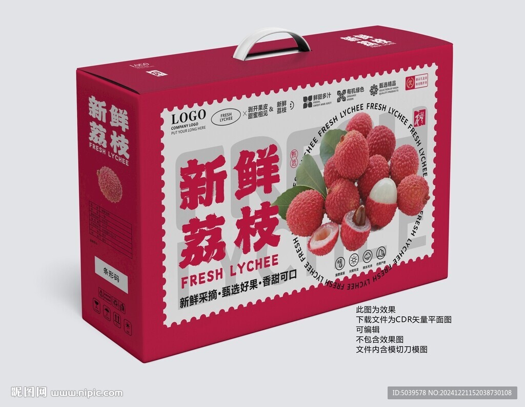 新鲜荔枝手提礼盒