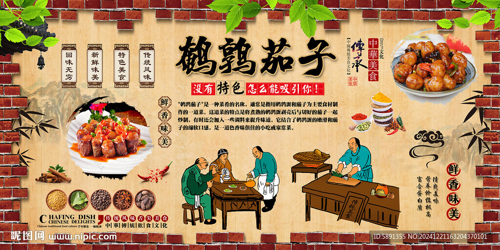 鹌鹑茄子
