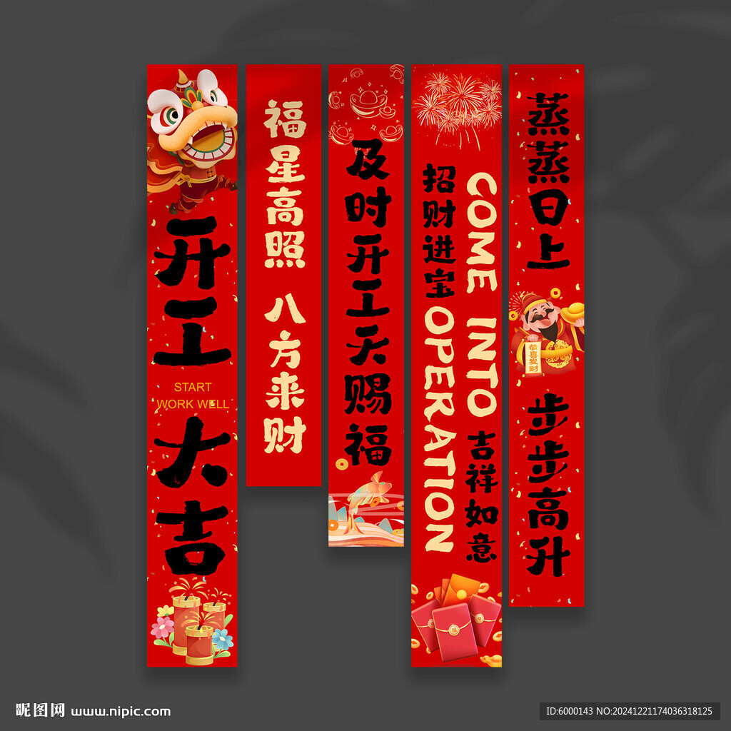 开工挂布
