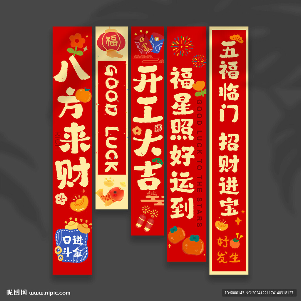 开工挂布