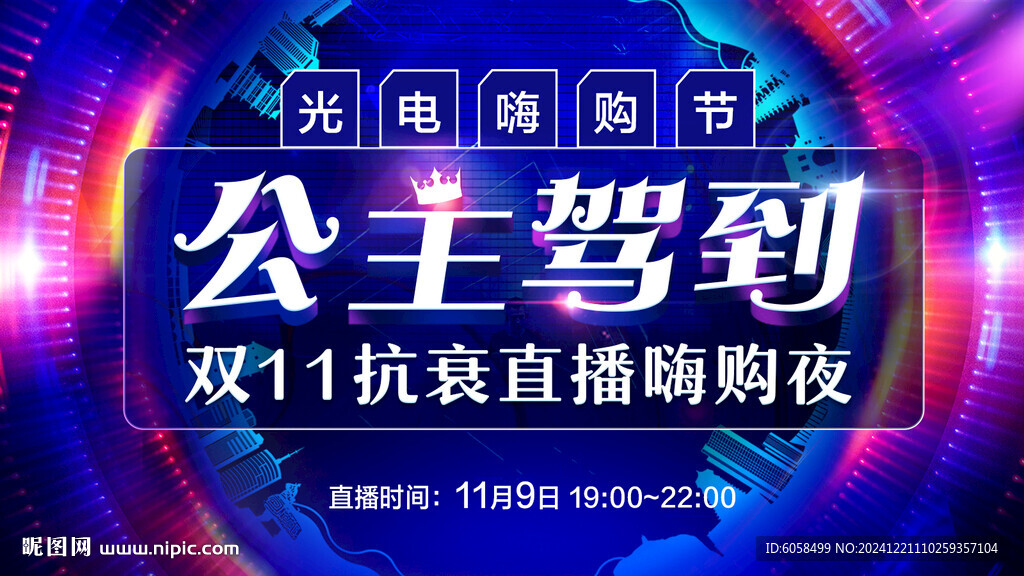公主驾到