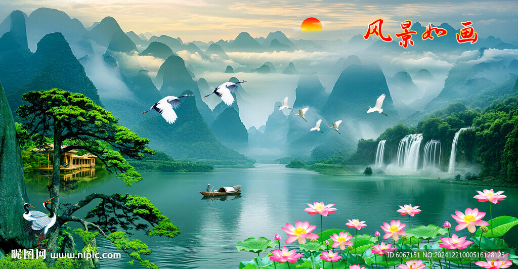 山水风景