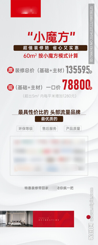 地产 易拉宝