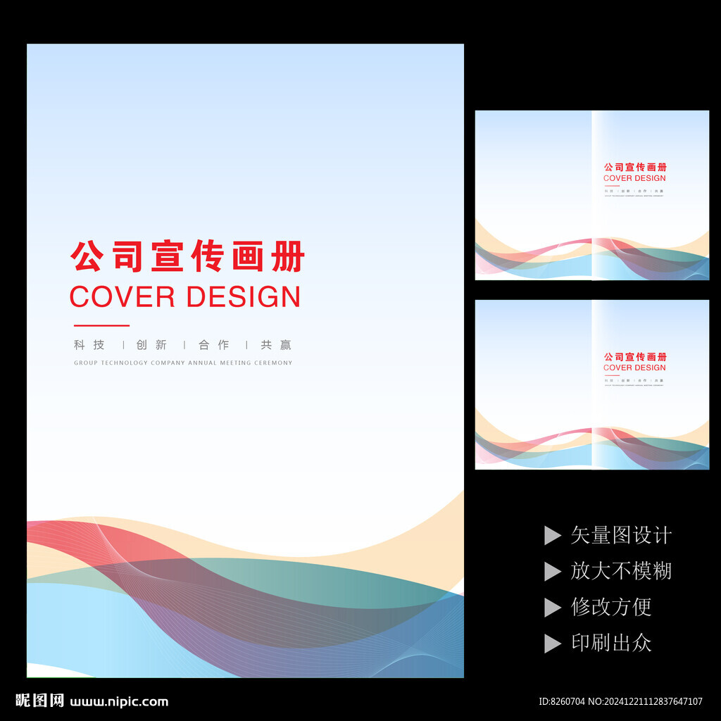 画册封面设计