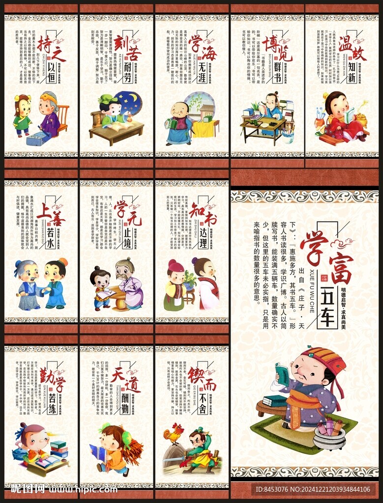 校园文化