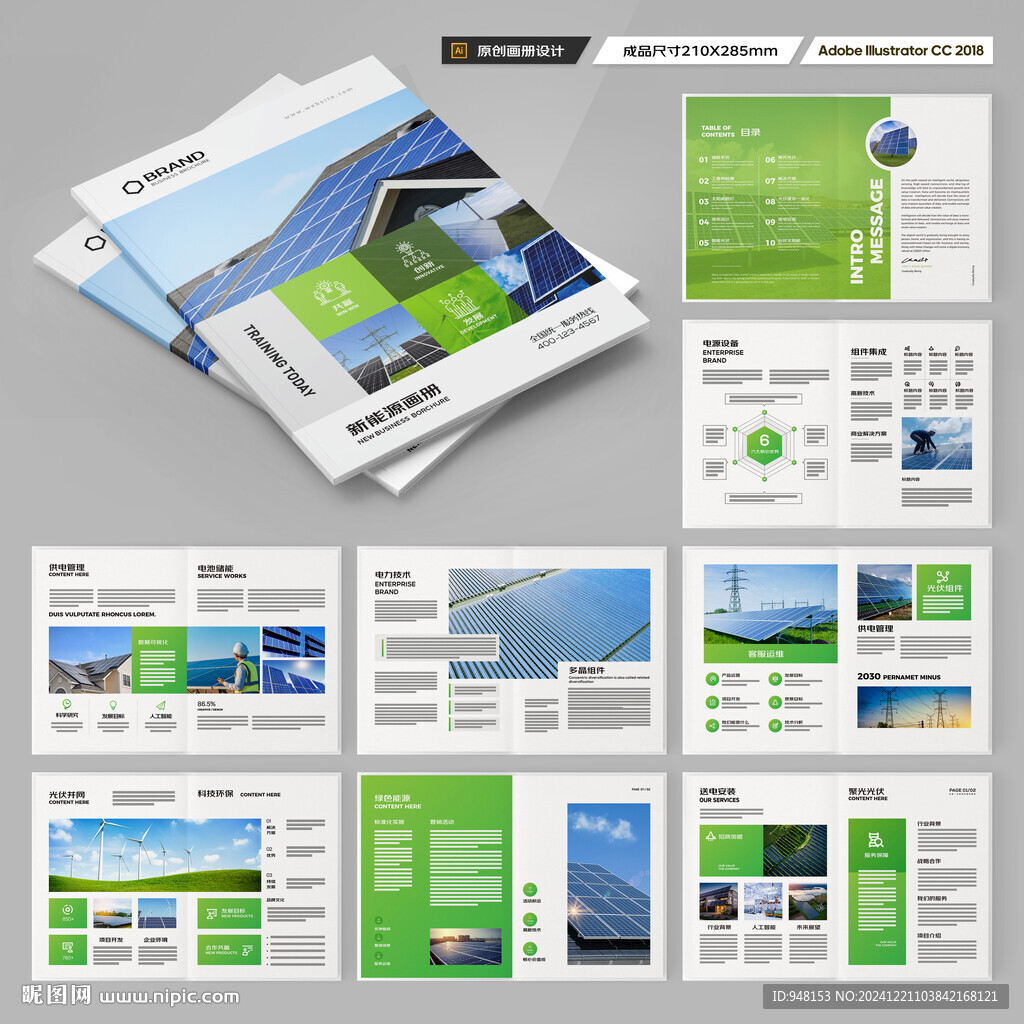 太阳能画册