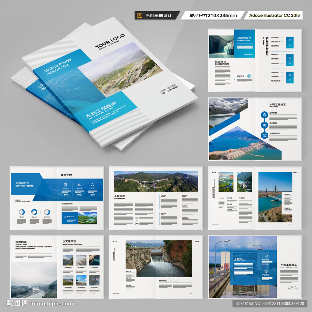 水利工程画册