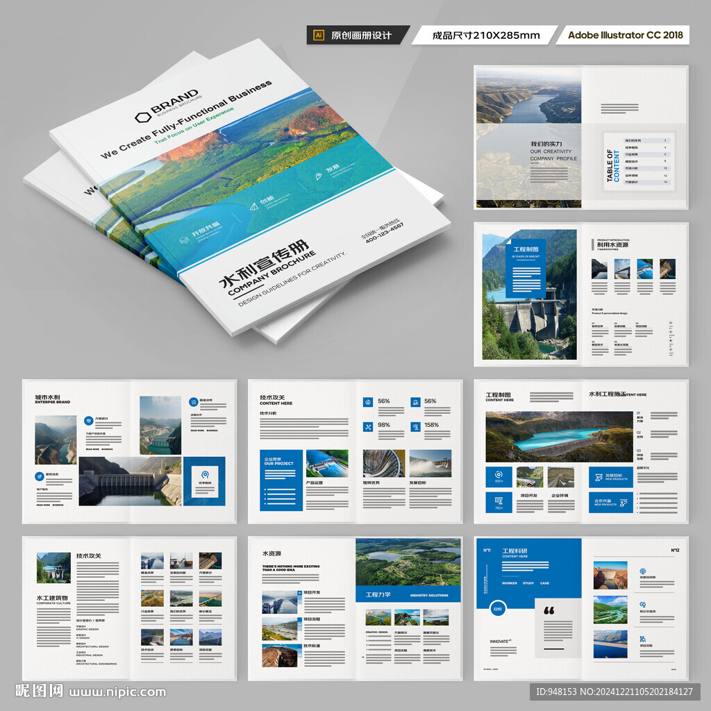水电站画册