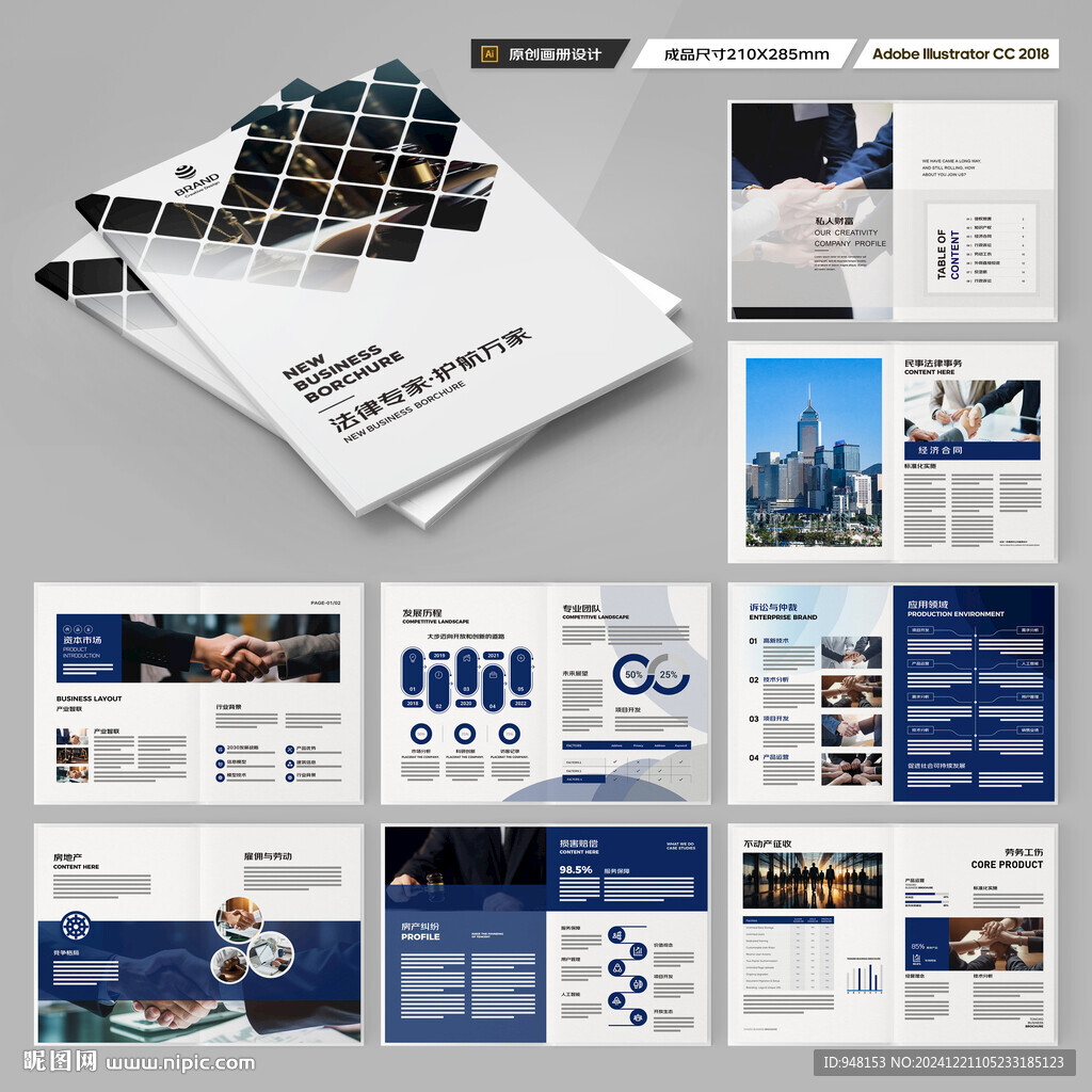 律师事务所画册设计