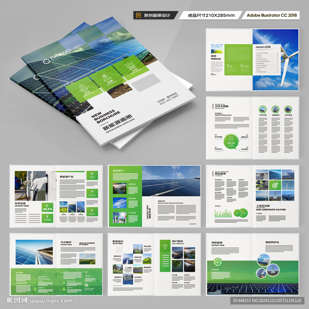 太阳能画册