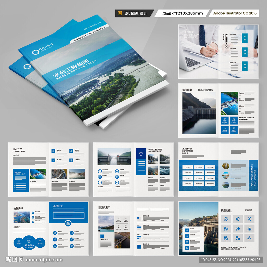 大坝宣传册 