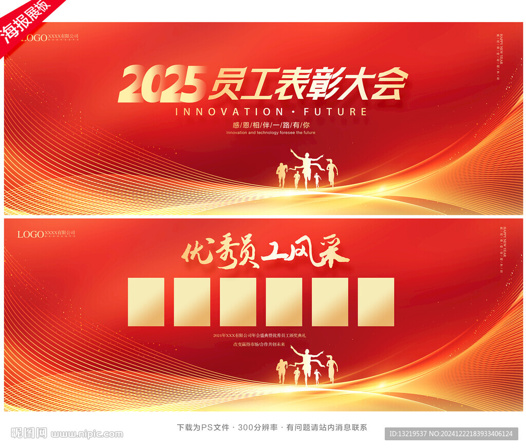 表彰大会