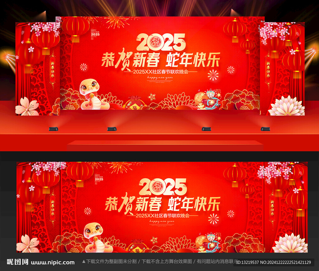 新年